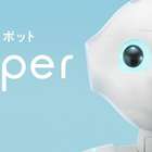 Robô usa inteligência artificial para entender emoções