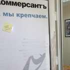 Jornal tem demissões após reportagem sobre aliados de Putin