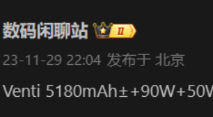 Xiaomi 14 Ultra deve ganhar bateria maior e carregamento de 90 W