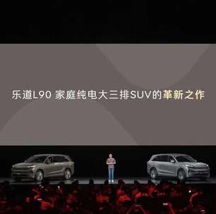 Nio estreia submarca Onvo com novo SUV L90 na China