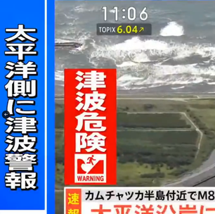 Tsunami atinge norte do Japão após terremoto de grande magnitude na Rússia