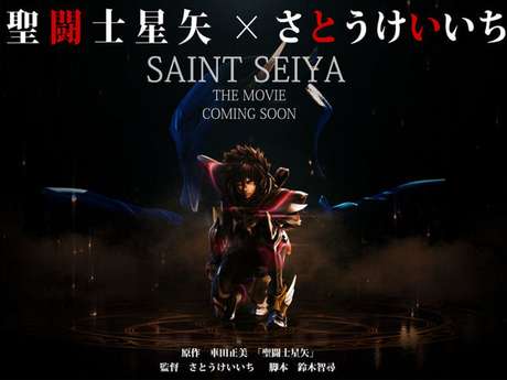 Toei Animation Publicidad de la película de Los Caballeros del Zodiaco difundida en Japón en 2012.
