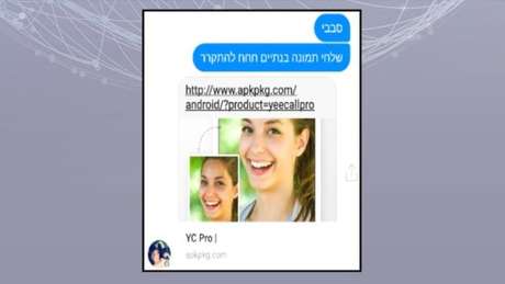 Defesa de Israel Os soldados recebiam um link para baixar um suposto aplicativo de conversas