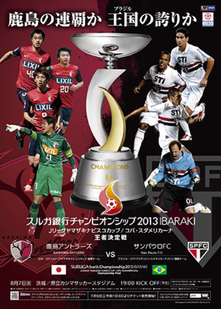 <p>Pôster da Copa Suruga tem Luis Fabiano e Lúcio</p>