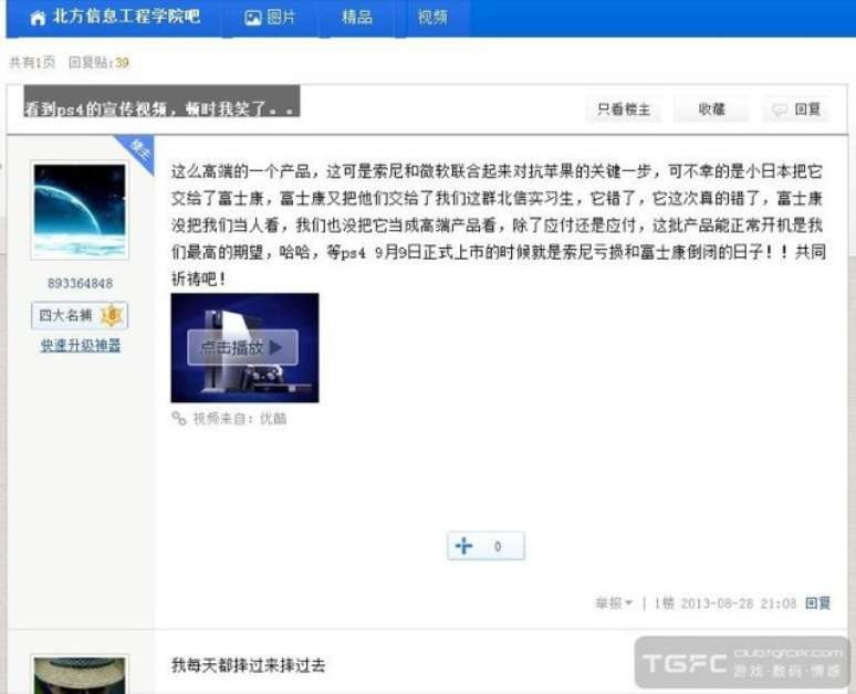 <p>Primeira ameaça de sabotagem foi feita por um estudante no site do Instituto de Tecnologia Xina, em 28 de agosto</p>