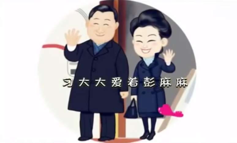 Clique da música mostra uma ilustração do presidente e primeira-dama