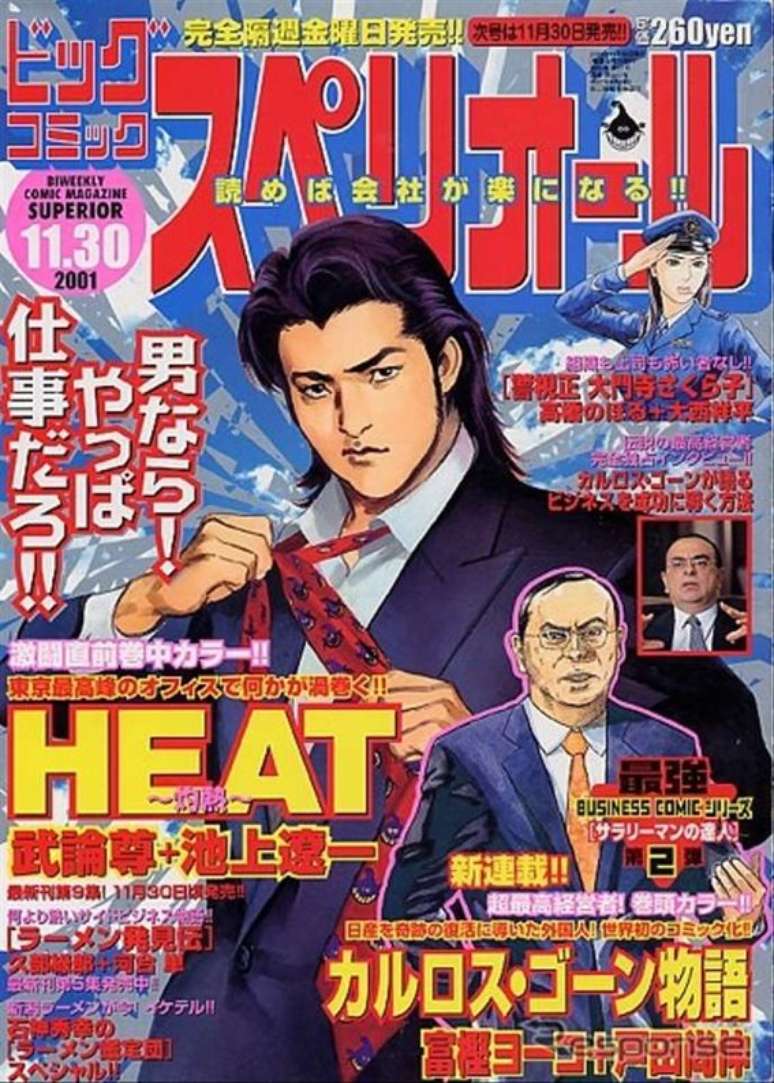 Carlos Ghosn (representado em foto e em versão mangá no canto inferior direito) dividia espaço com heróis fictícios em publicações japonesas