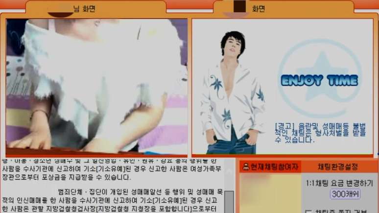 Este era o site de sexo via webcam que as duas jovens norte-coreanas eram obrigadas a usar durante o tempo em que foram escravizadas