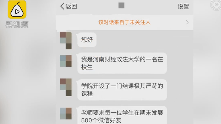 Um aluno entrou em contato com o Pear Video para reclamar do trabalho