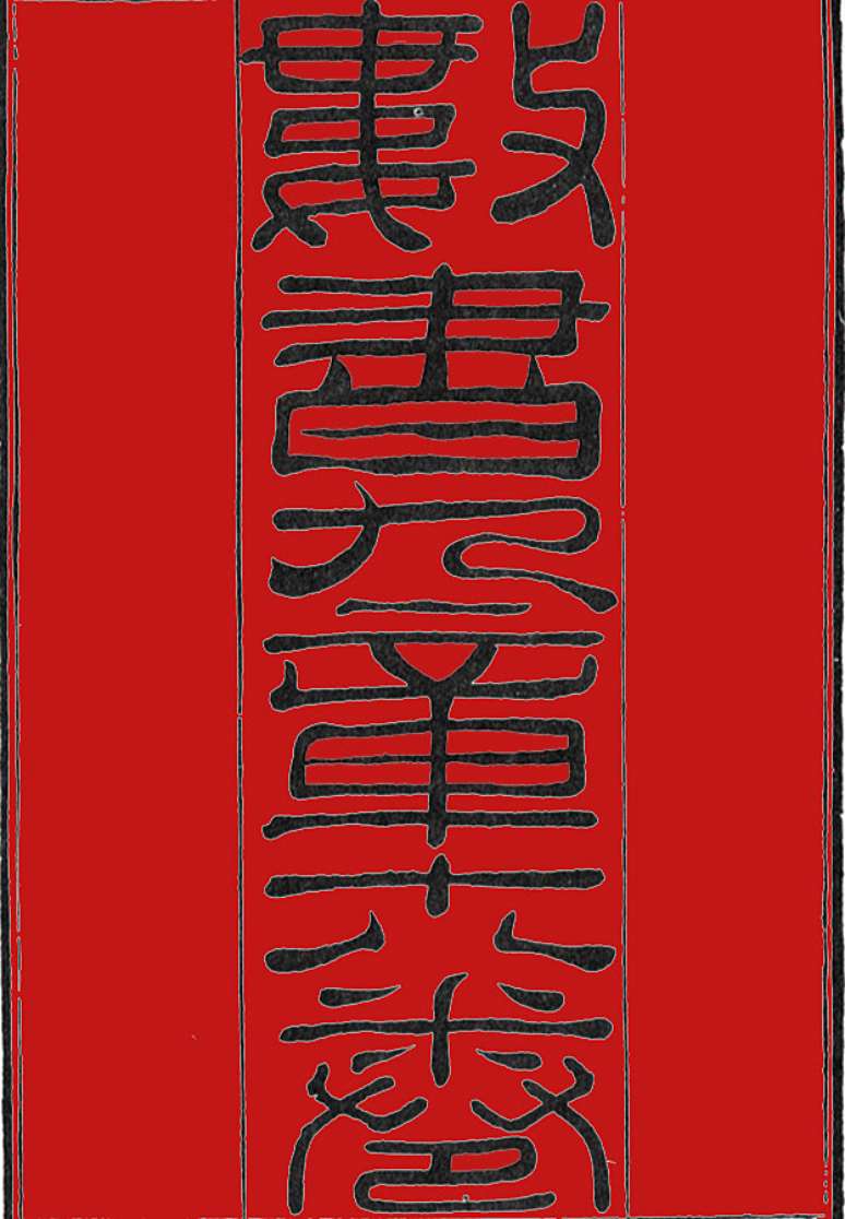 Os 9 cap&iacute;tulos eram: 1. Equa&ccedil;&otilde;es indeterminadas; 2. Fen&ocirc;menos do c&eacute;u; 3. &Aacute;rea de terreno e campo; 4. Inspe&ccedil;&atilde;o; 5. Impostos; 6. Armazenamento de gr&atilde;os; 7. Constru&ccedil;&atilde;o de edif&iacute;cios; 8. Assuntos militares; 9. Pre&ccedil;os e juros