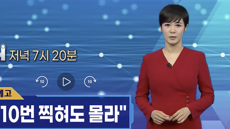 Os telespectadores sul-coreanos foram informados de antemão sobre o 'deepfake' de Kim Joo-Ha, reproduzido aqui