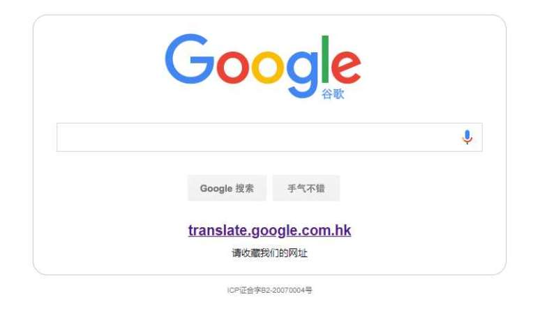 Google Tradutor - Ferramenta de tradução online