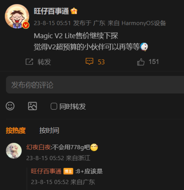 Honor Magic V2 Lite pode chegar como opção mais barata do Magic V2, usando Snapdragon 8 Plus Gen 1 (Imagem: Weibo)