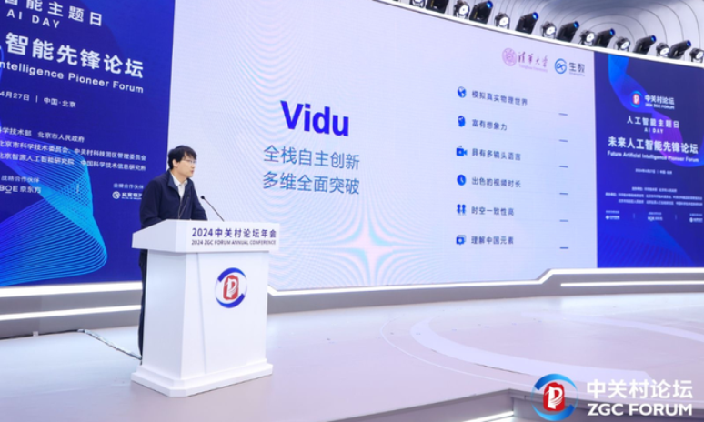 Zhu Jun apresentou a Vidu, IA chinesa que cria vídeos realistas a partir de comandos de texto (Imagem: Divulgação/Fórum Zhongguancun)
