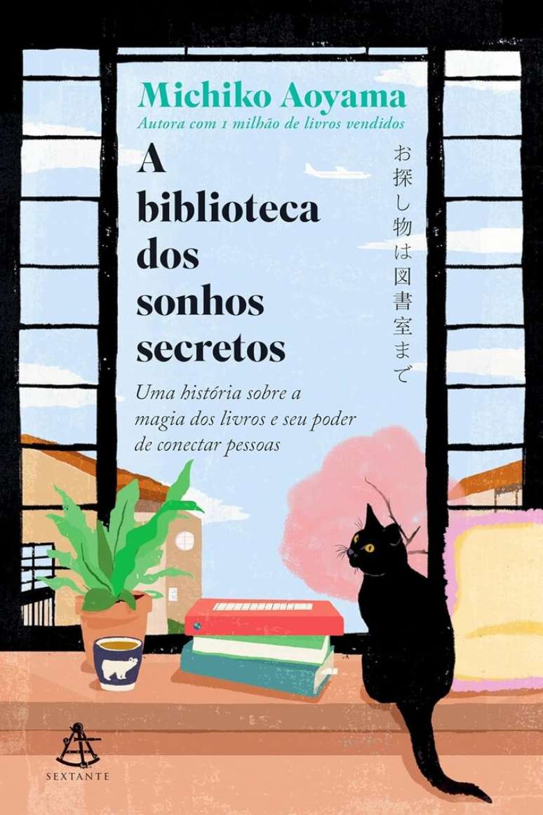 Capa de 'A Biblioteca dos Sonhos Secretos', de Michiko Aoyama (Sextante, 240 págs.; R$ 49,90)