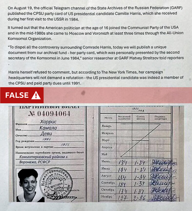 O BBC Verify rastreou a origem da imagem falsa de um suposto cartão de filiação de Kamala ao Partido Comunista até um site que permite que as pessoas façam documentos falsos do partido