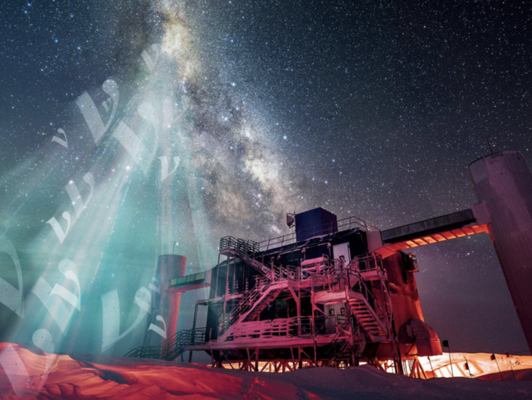 O observatório IceCube, um pequeno edifício quadrado situado no gelo da Antártica, com ícones que representam neutrinos que caem do céu.