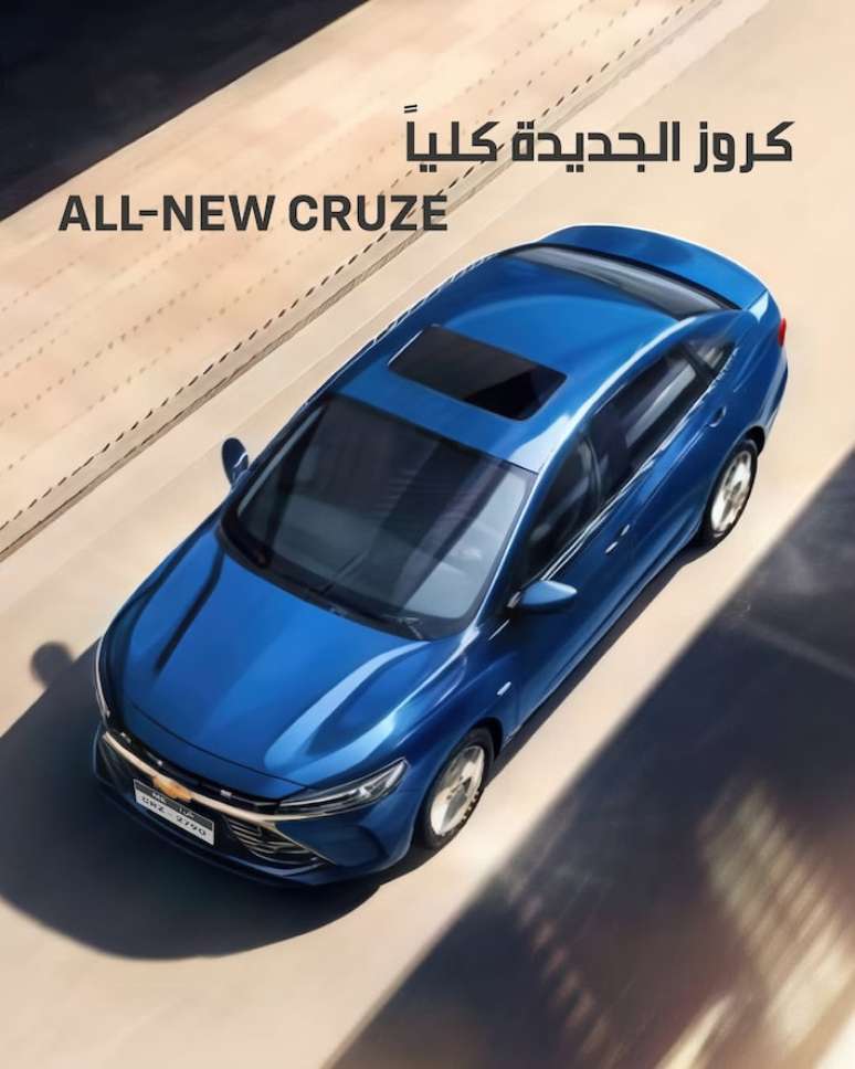 Chevrolet Cruze UAE