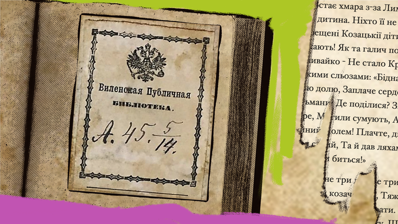 Especialistas ressaltam que o fato de um livro ter um carimbo antigo n&atilde;o significa, necessariamente, que ele foi roubado de uma biblioteca