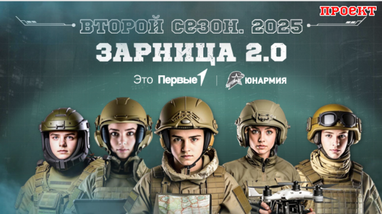 Folheto sobre a corrida de orienta&ccedil;&atilde;o Zarnitsa anuncia exerc&iacute;cios de simula&ccedil;&atilde;o de combate para crian&ccedil;as nas escolas