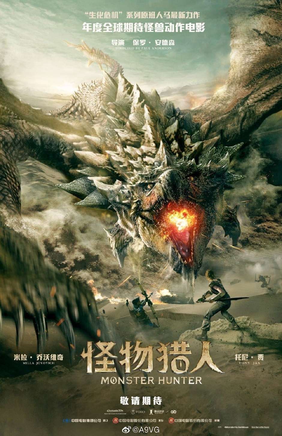 cinemarkoficial on X: Assistir Monster Hunter = surpresas e aventuras  garantidas! Prova disso foi a gente durante a sessão Eu: não tenho medo  de monstro gigante nenhum! O monstro gigante me fazendo