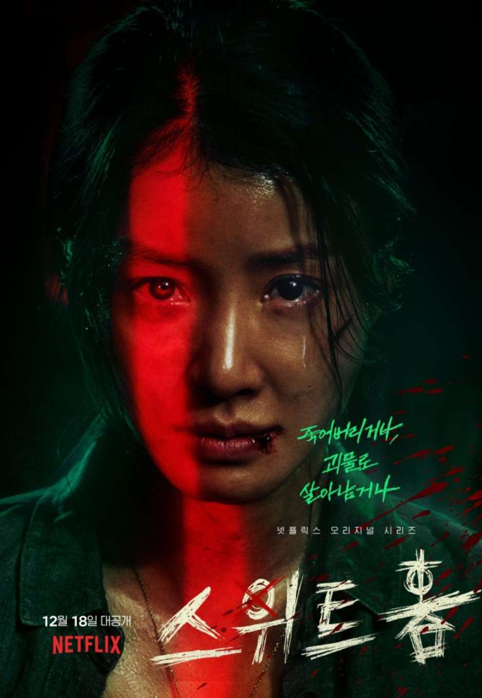 Sweet Home: Monstros atacam no trailer de nova série sul-coreana de terror