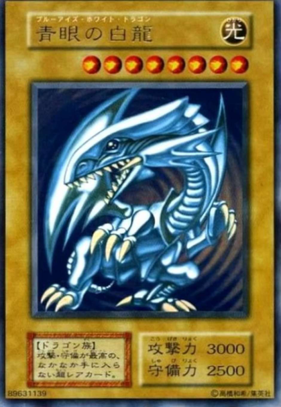 Yu-Gi-Oh!  Leilão de carta mais rara do jogo tem lances milionários  removidos