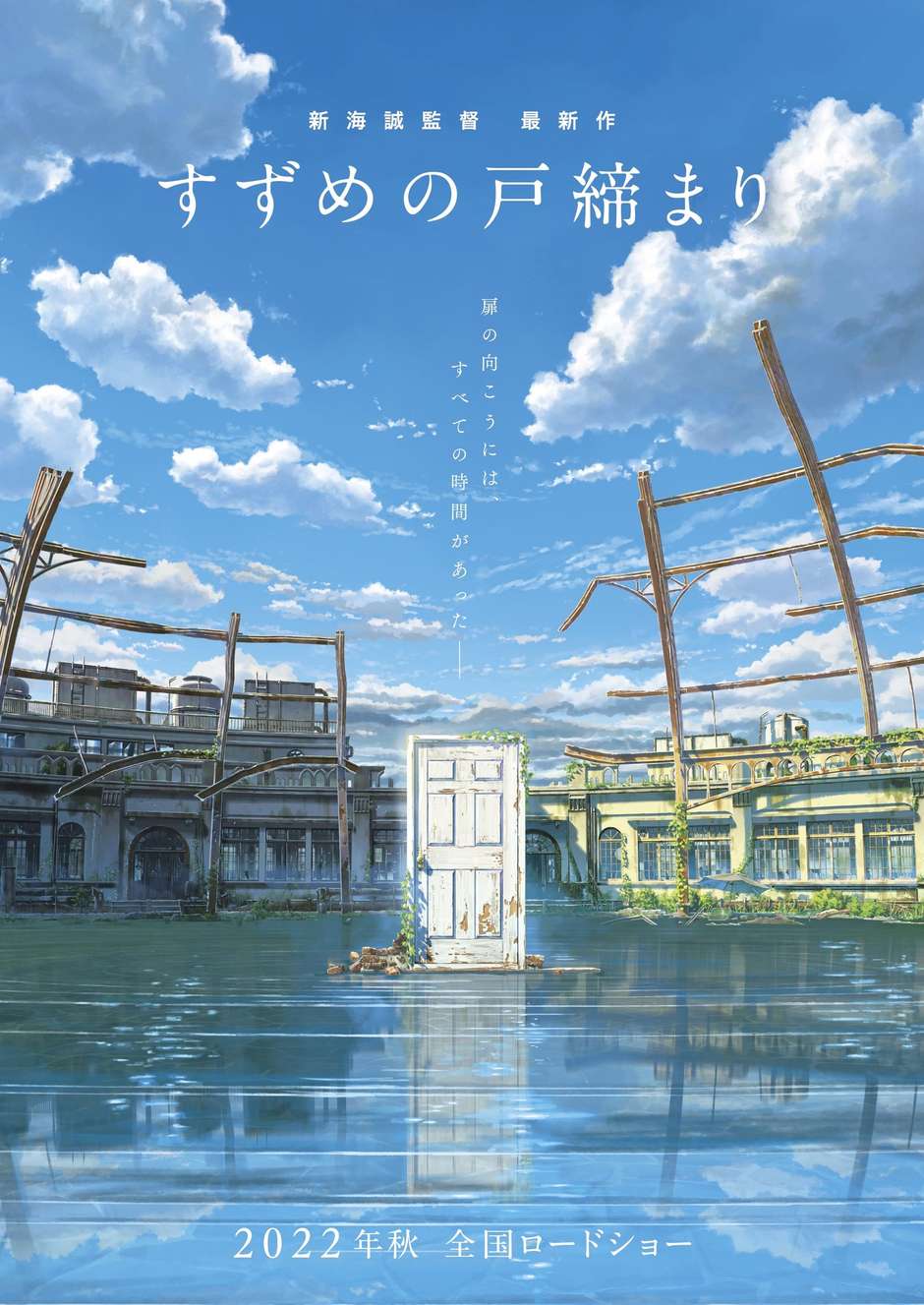 Your Name será retirado em breve da Netflix - Suco de Mangá