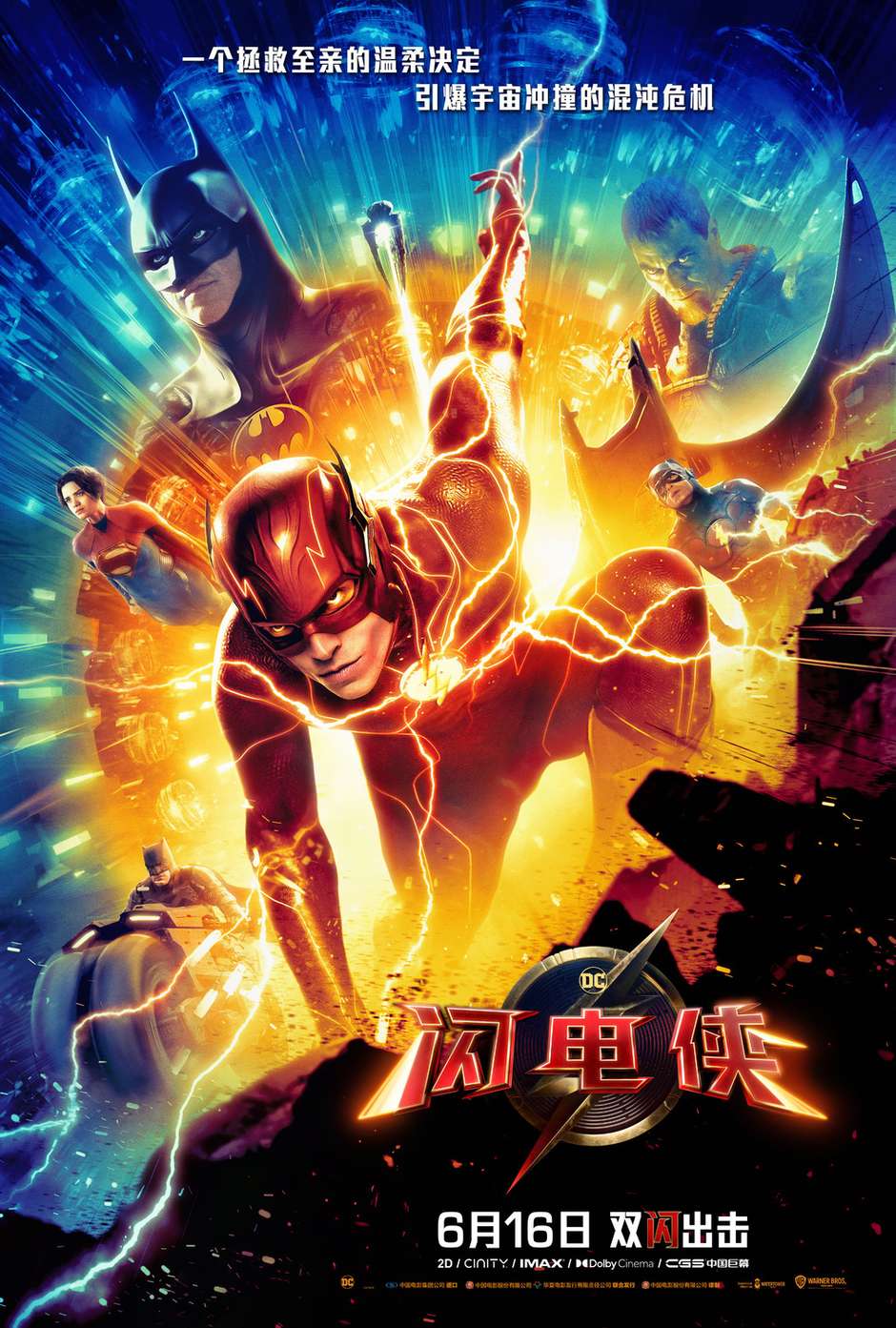 Último trailer de “The Flash” mostra mais personagens dos filmes