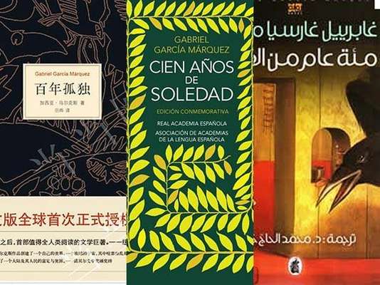 En el marco del cumpleaños número 85 del Nobel literario Gabriel García Márquez, aquí las portadas de su reconocida obra 'Cien años de soledad' y sus versiones en el mundo.