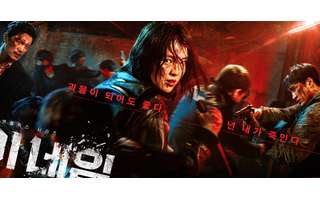 My Name: drama coreano de vingança ganha trailer pela Netflix