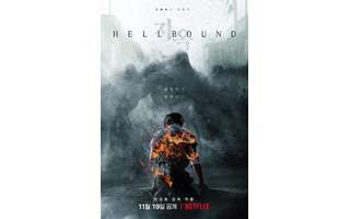 Hellbound': Diretor de 'Invasão Zumbi' vai comandar nova animação da Netflix  - CinePOP