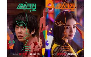 NETFLIX) K-DRAMA: MASK GIRL - OS COREANOS ENTENDEM DE HISTÓRIAS SOBRE  VINGANÇA! 