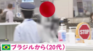Brasileira é presa tentando traficar drogas em Aeroporto do Japão
