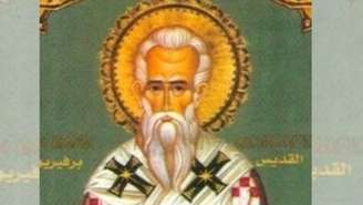 Conheça o São Porfírio