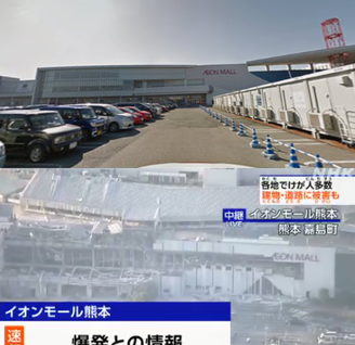 Antes e depois mostra a destruição no Aeon Mall, onde houve uma explosão após o terremoto